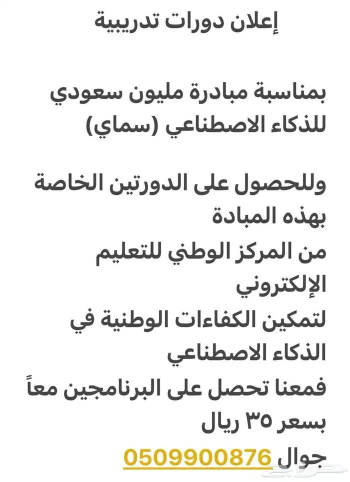 المعهد الوطني للتطوير المهني التعليمي 1