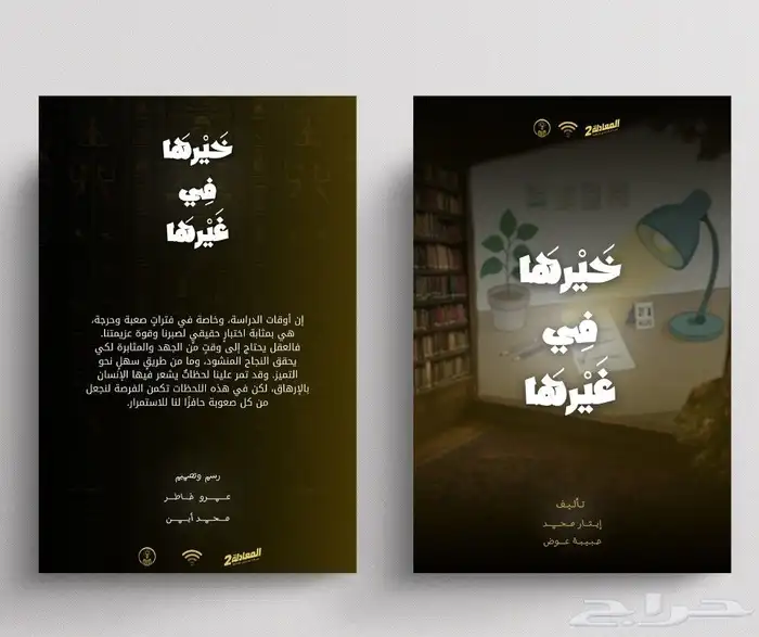 تصميمات جرافيك 4