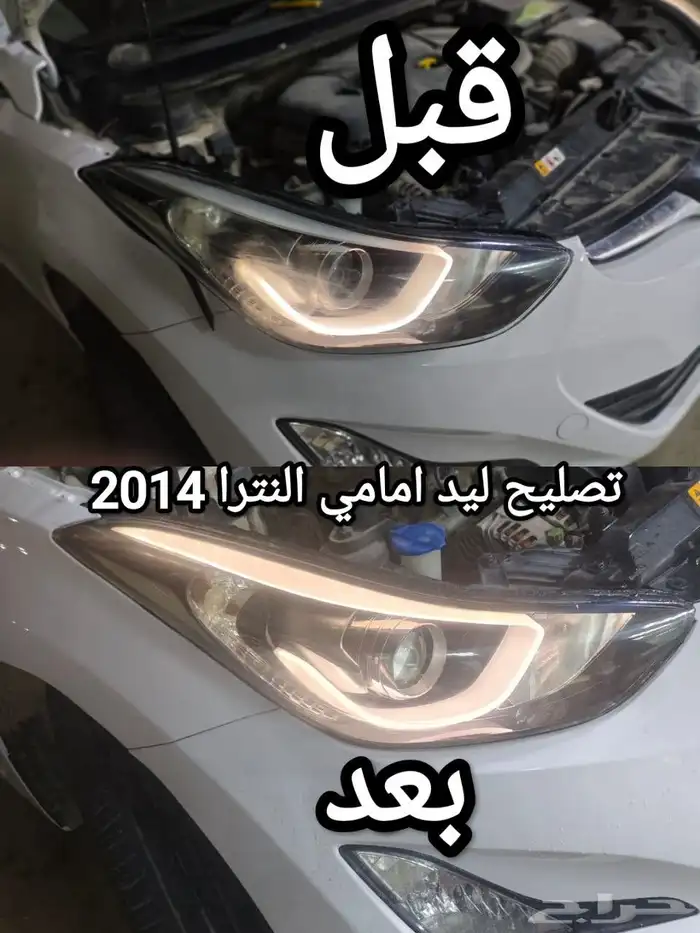 تصليح ليد شمعات النترا 2014   2015 0