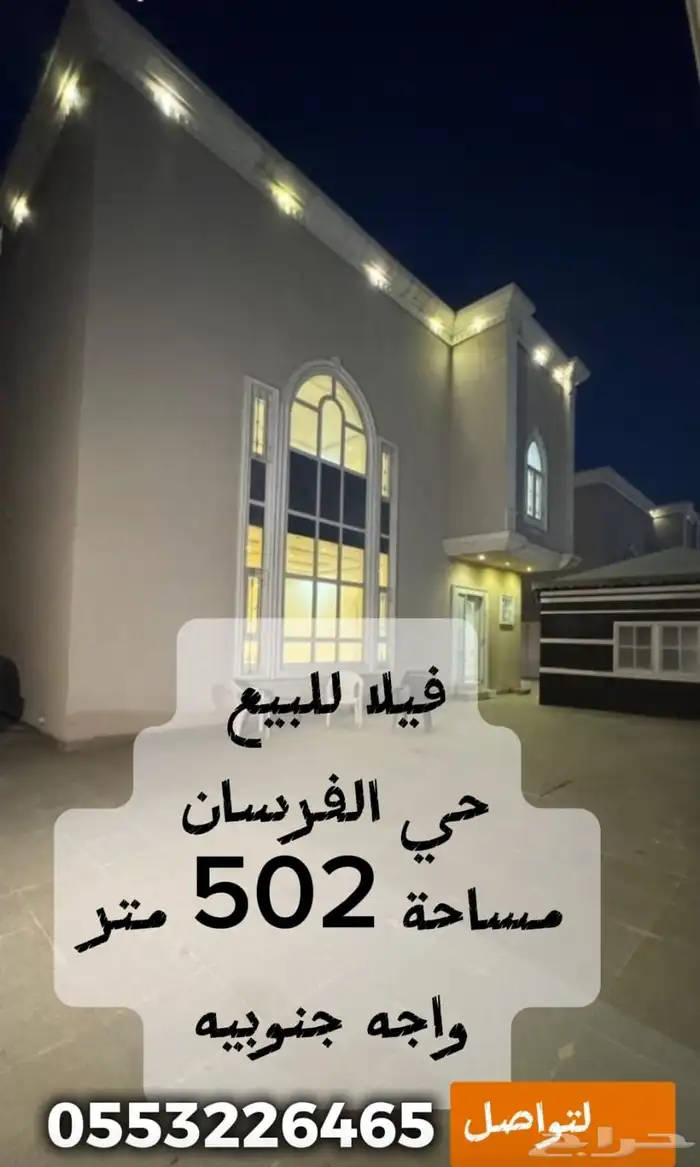 فلل ودبلكسات فاخره 0