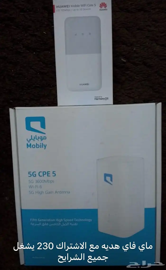 عروض 5g 6