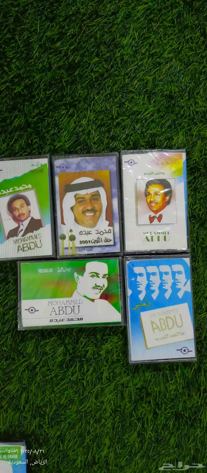 عرض اليوم الوطني 95 5