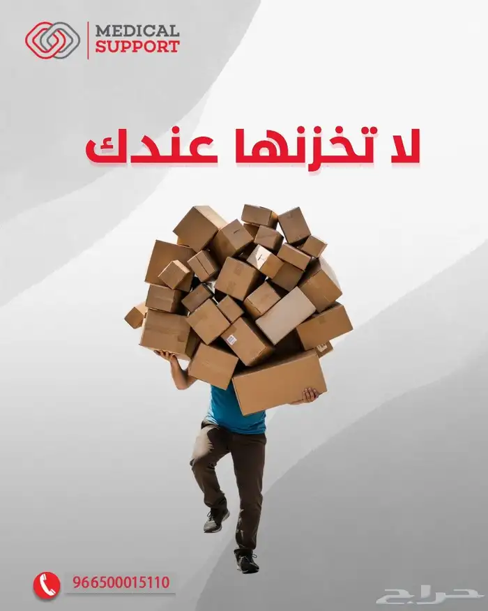 مستودعات مرخصة من قبل هيئة الغذاء والدواء (( تخزين للغير )) 0