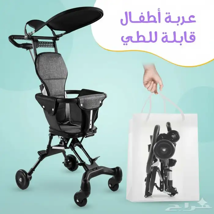 لا يفوتكم أقوى عرض على عربية الأطفال القابلة للطي من جينيري 0