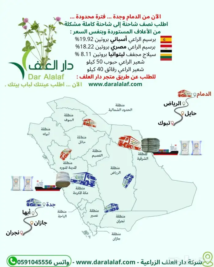 برسيم الراعي المصري مستورد 0