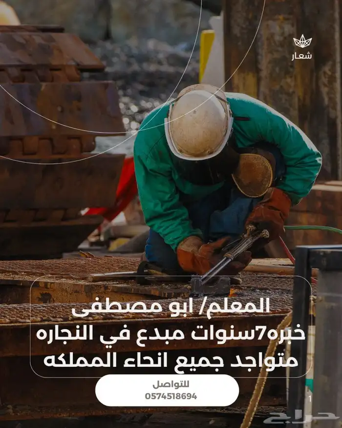 مصمم اعلان شعار شركه 2