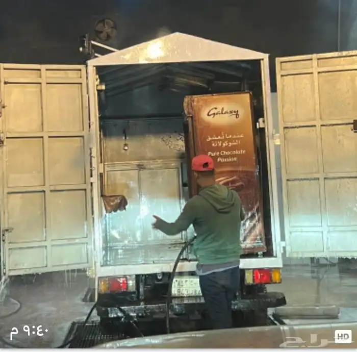 دينه ايسوزو 2