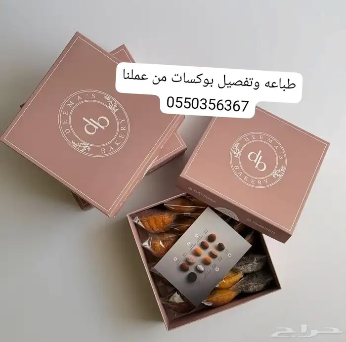 طباعه مطبوعات فواتير بوكسات استكرات كارد 11