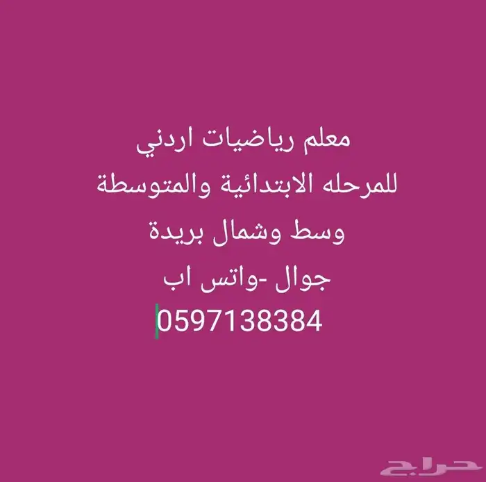معلم خصوصي 0