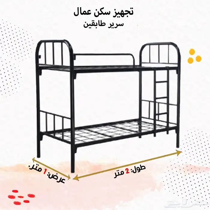تجهيز سكن عمال متكامل 39