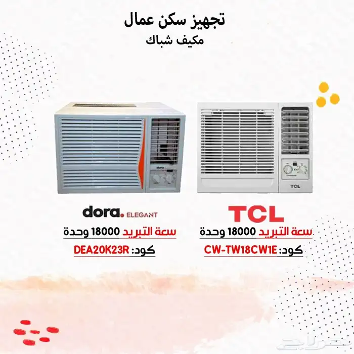 تجهيز سكن عمال متكامل 0