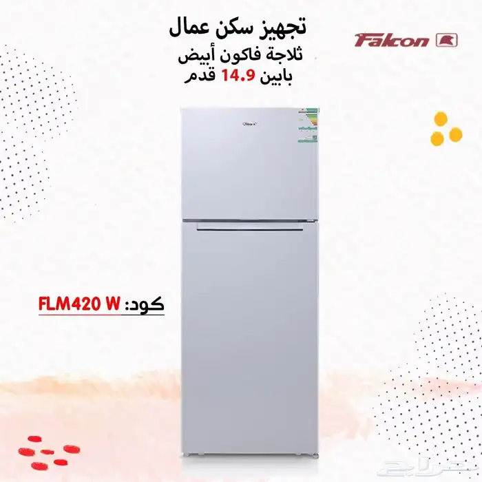 تجهيز سكن عمال متكامل 12