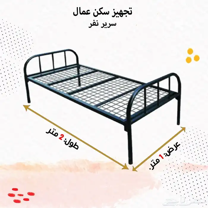 تجهيز سكن عمال متكامل 33