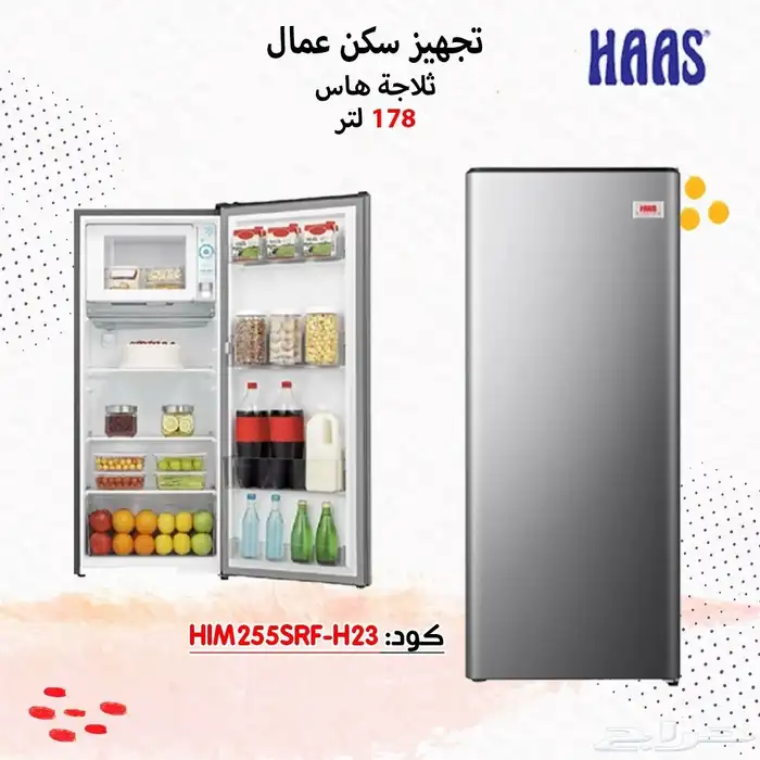 تجهيز سكن عمال متكامل 26