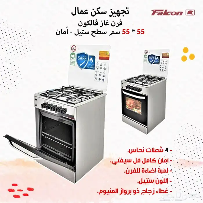 تجهيز سكن عمال متكامل 25