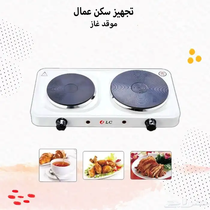 تجهيز سكن عمال متكامل 38
