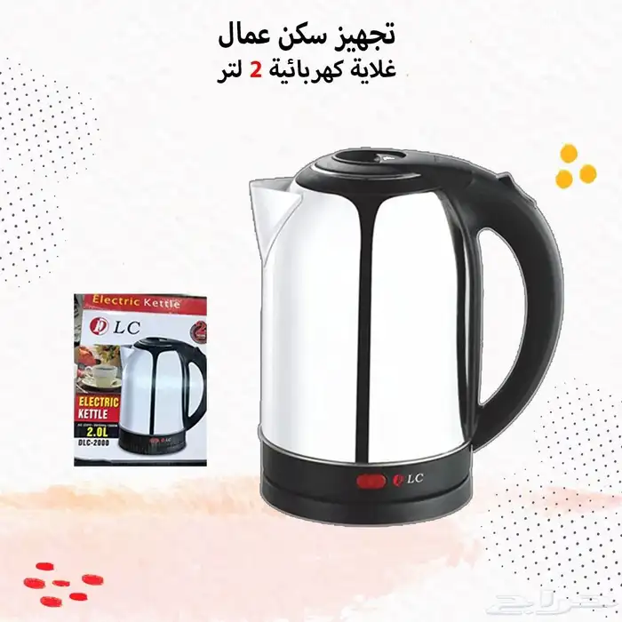 تجهيز سكن عمال متكامل 27