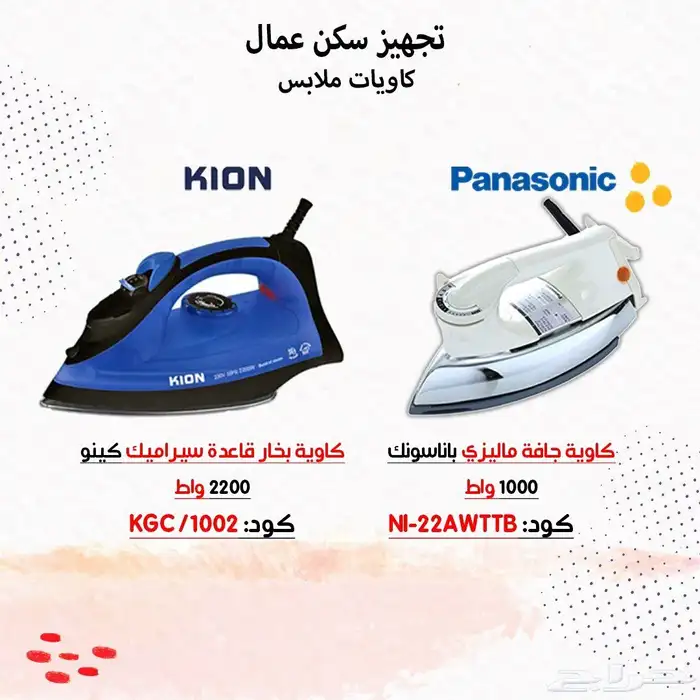 تجهيز سكن عمال متكامل 21