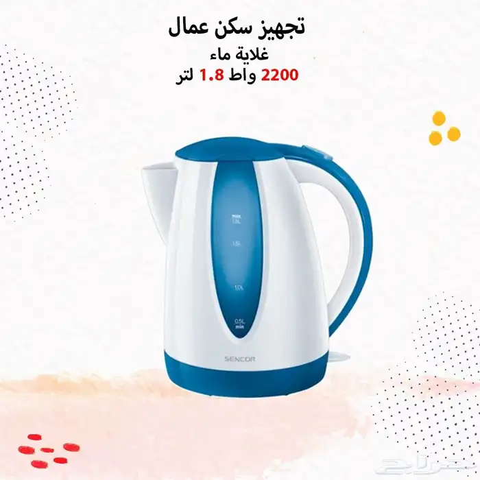 تجهيز سكن عمال متكامل 22