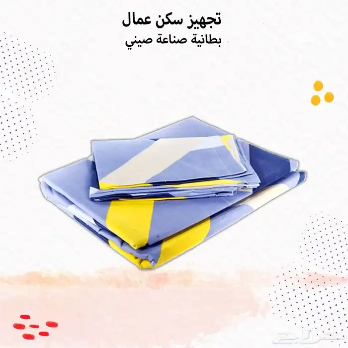 تجهيز سكن عمال متكامل 37