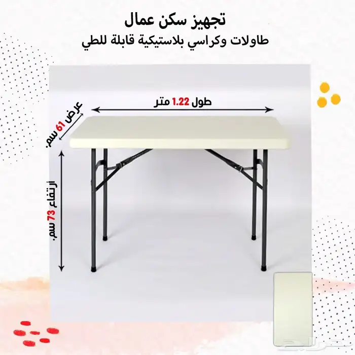 تجهيز سكن عمال متكامل 2