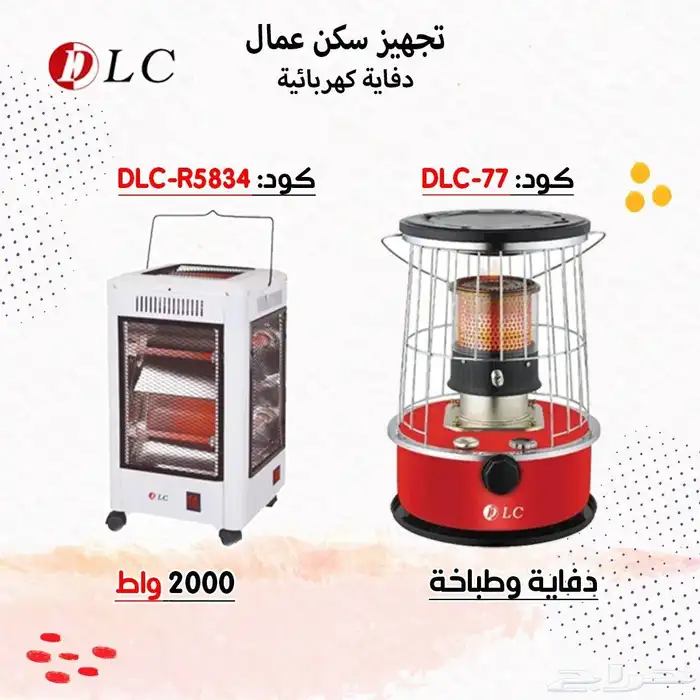 تجهيز سكن عمال متكامل 9