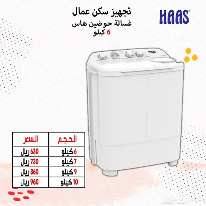 تجهيز سكن عمال متكامل 19