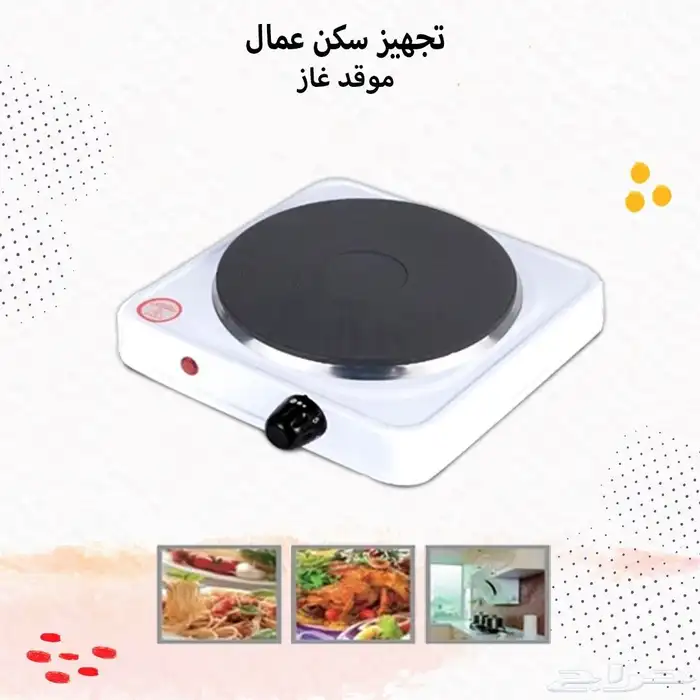تجهيز سكن عمال متكامل 44