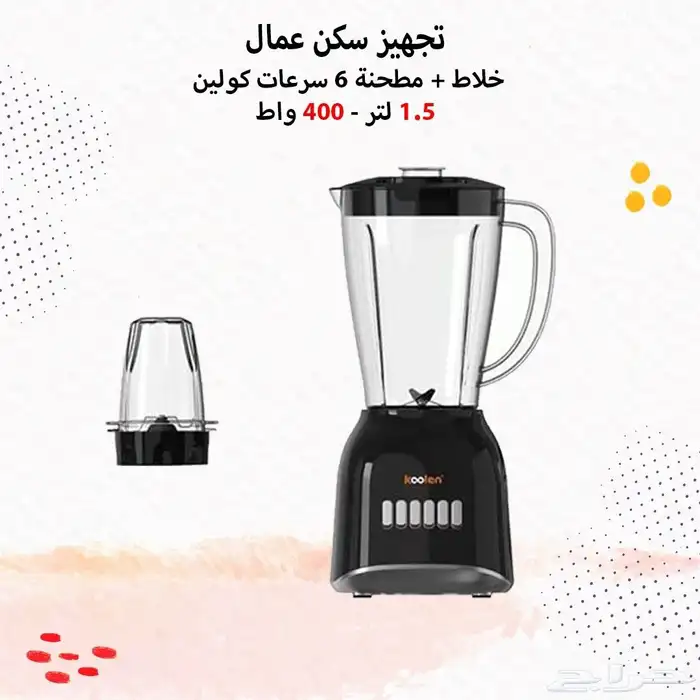 تجهيز سكن عمال متكامل 29