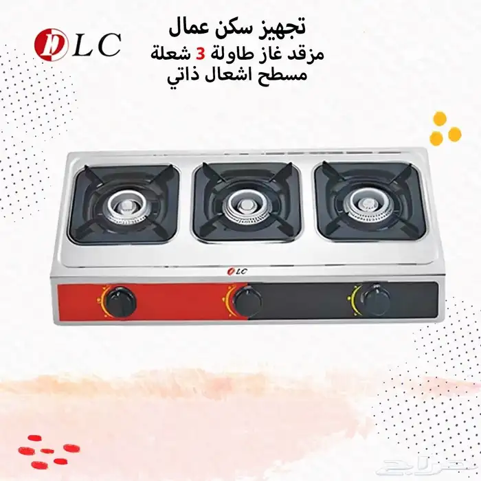 تجهيز سكن عمال متكامل 34