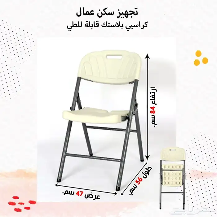 تجهيز سكن عمال متكامل 4