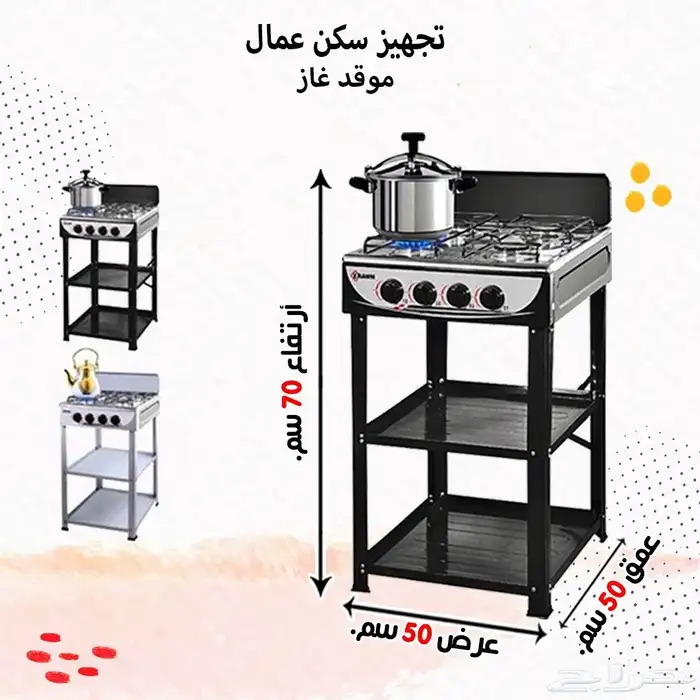 تجهيز سكن عمال متكامل 35