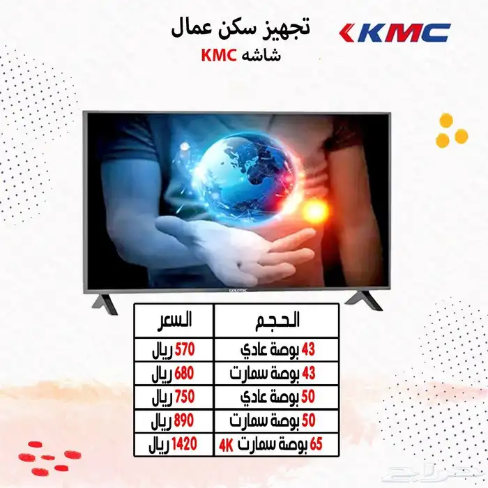 تجهيز سكن عمال متكامل 24