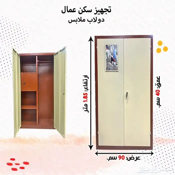 تجهيز سكن عمال متكامل 30