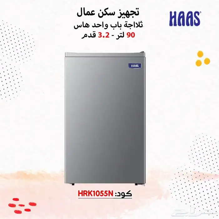 تجهيز سكن عمال متكامل 18