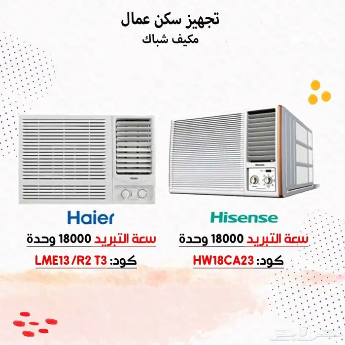 تجهيز سكن عمال متكامل 3
