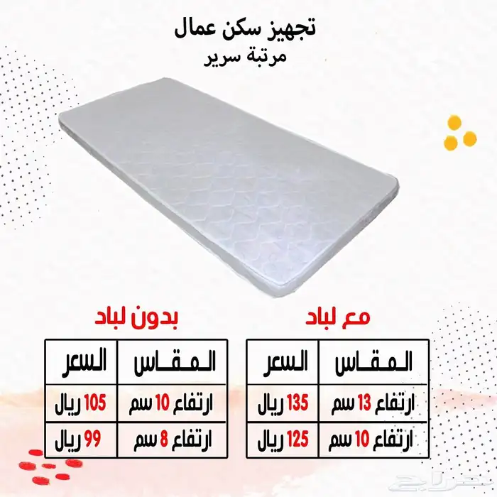 تجهيز سكن عمال متكامل 31