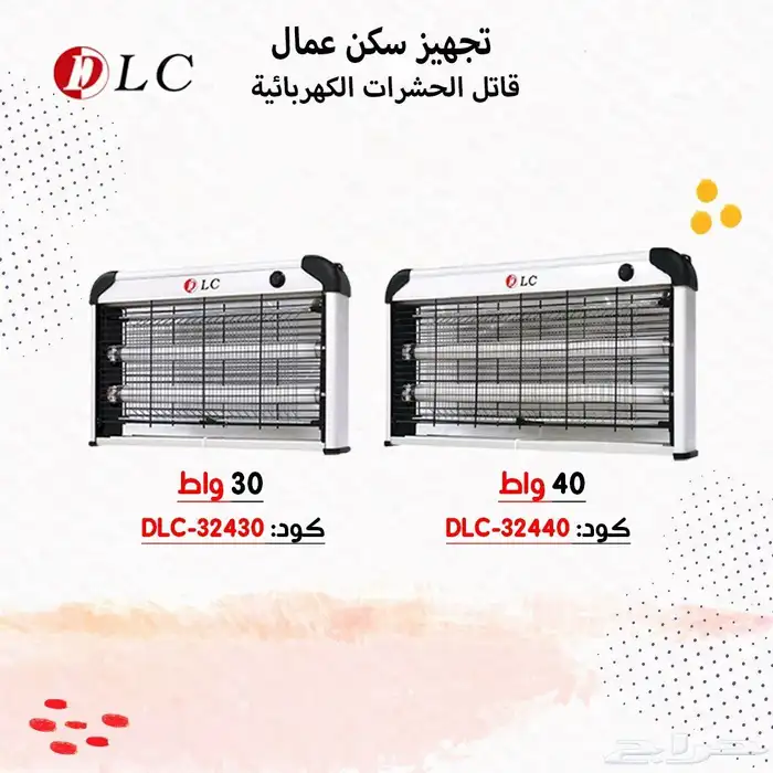 تجهيز سكن عمال متكامل 1