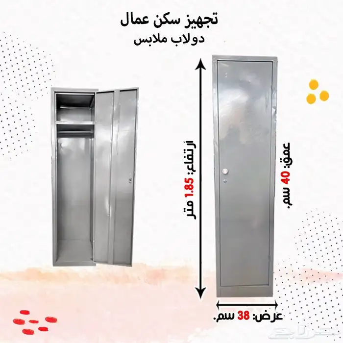 تجهيز سكن عمال متكامل 45