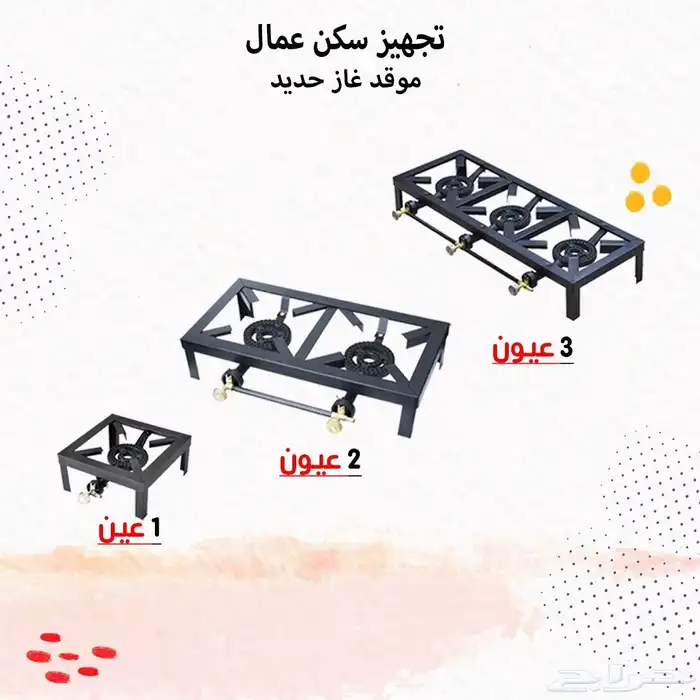 تجهيز سكن عمال متكامل 7
