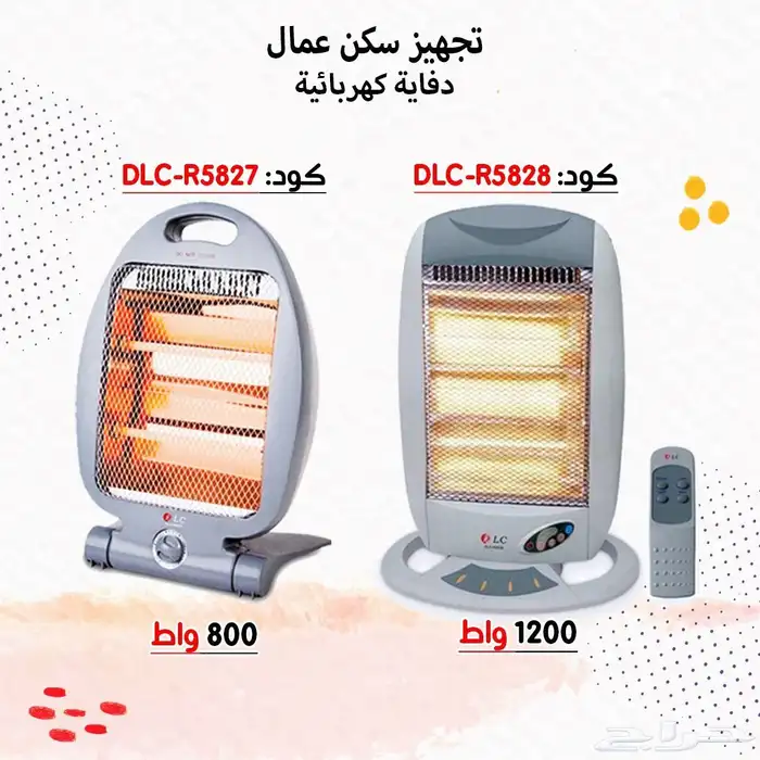 تجهيز سكن عمال متكامل 47