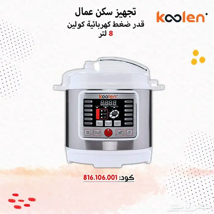 تجهيز سكن عمال متكامل 13