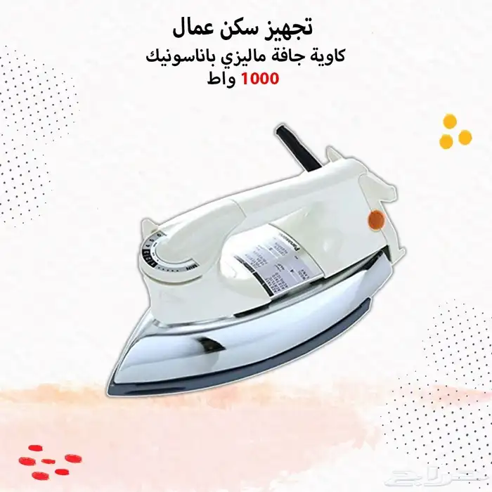 تجهيز سكن عمال متكامل 23