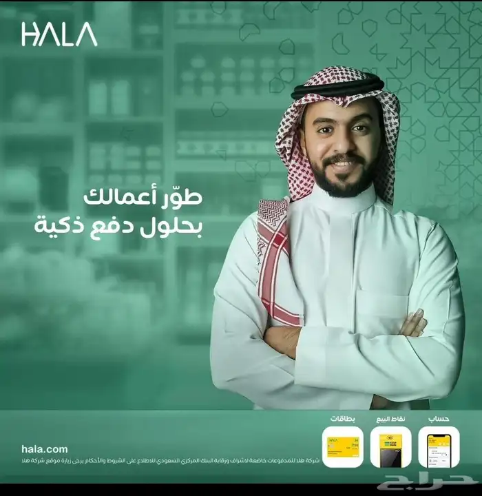 عروص نقاط البيع من هلا 2