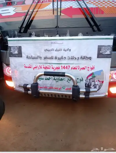 تاشيرة عمرة للسودان فقط 0