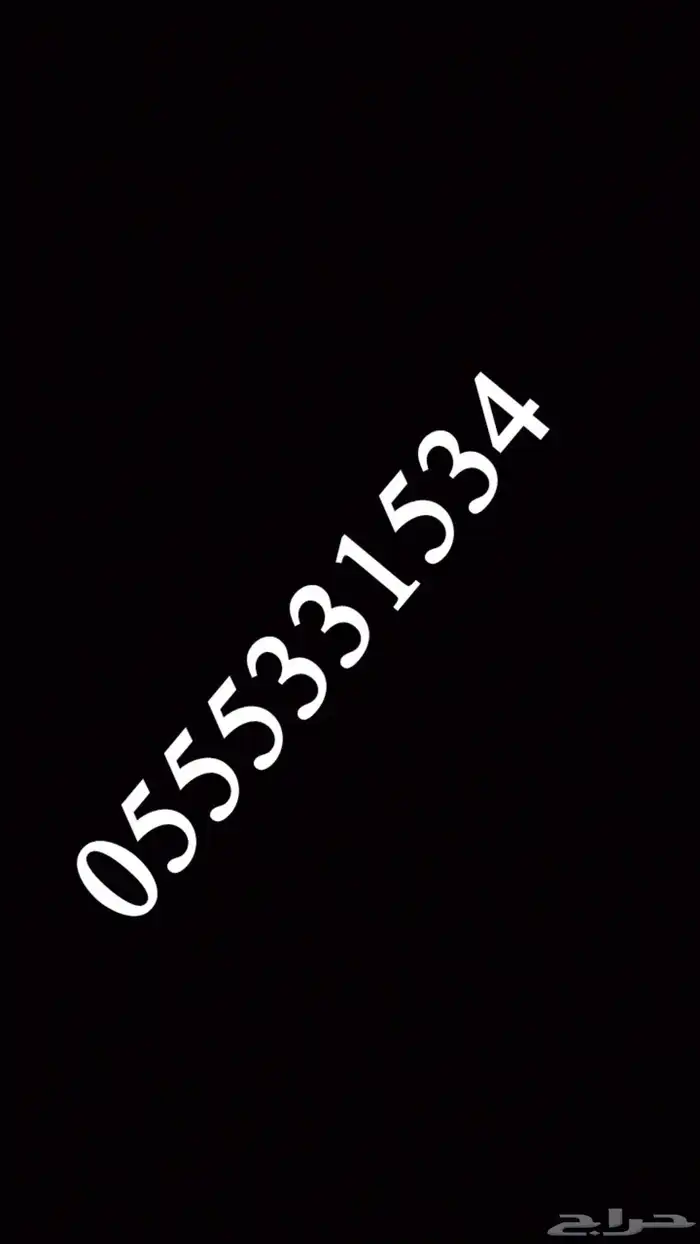 ارقام مميزة 0
