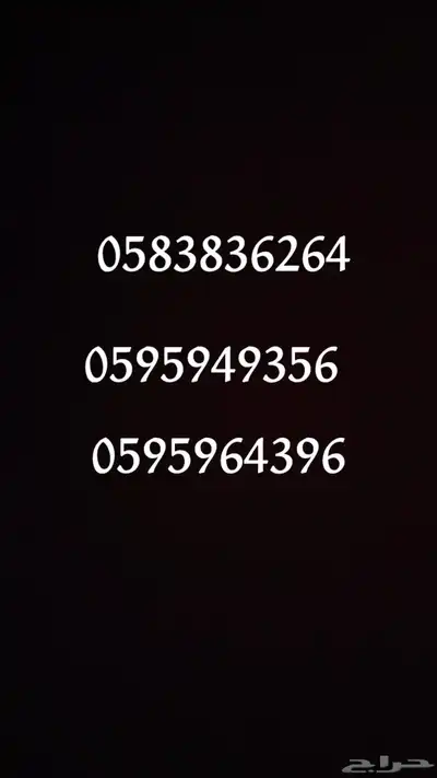 ارقام مميزة index