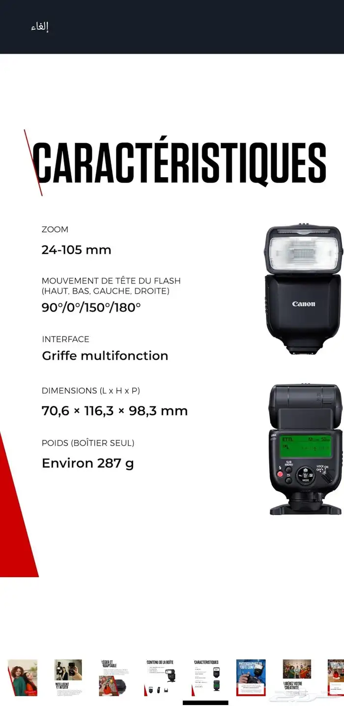 فلاش كانون Speedlite EL-10 أصلي TTL 2