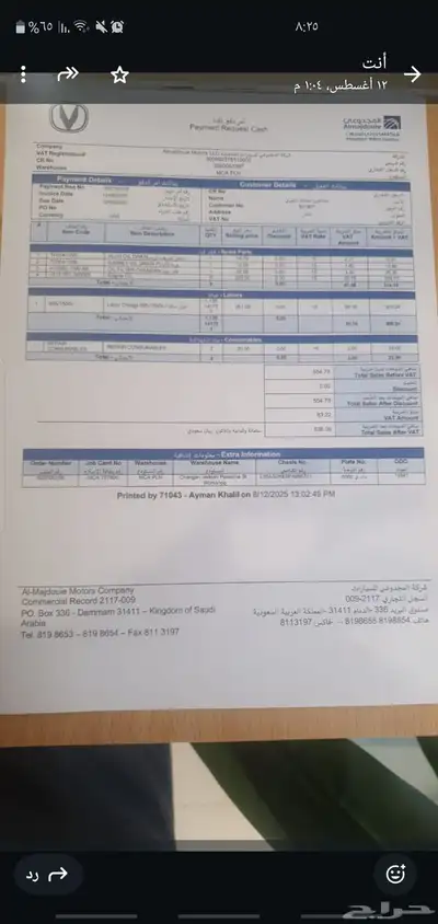 شانجان يوني تي 2023 index