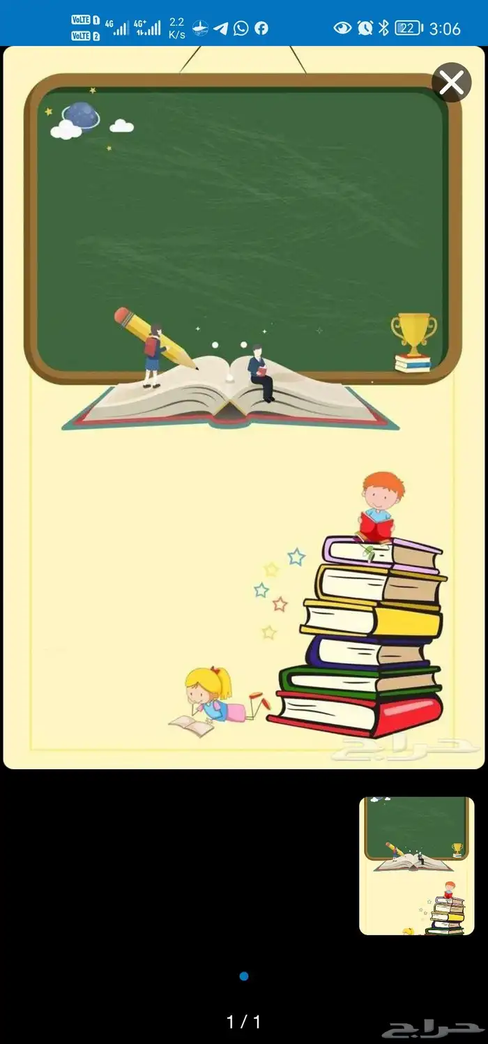 تأهيل للعام الدراسي الجديد. معالجة مشاكل الإملاء. 0